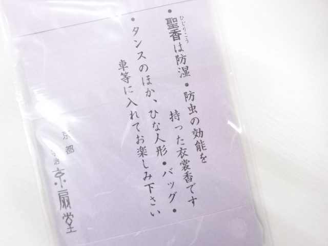  新品　Shineiオリジナル防虫香3個セット sss